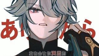 【原神维海/妙知/手书】才不是脱了就好！