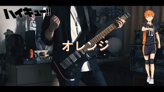 SPYAIR - オレンジ / Orange 排球少年!! 垃圾场的决战 主题曲【电吉他cover】