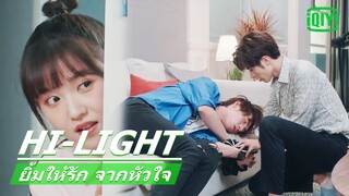 อยู่ร่วมห้องกับศัตรูหัวใจ | ยิ้มให้รัก จากหัวใจ (Make My Heart Smile) EP.18 ซับไทย | iQiyi Thailand