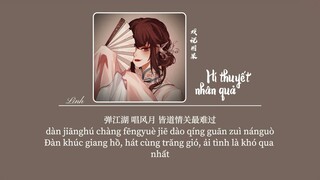 [Vietsub] Hí thuyết nhân quả • Thiển Ảnh A  ♪  戏说因果 • 浅影阿