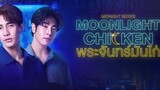 🇹🇭 Moonlight Chicken episode 3 (2023)🇹🇭