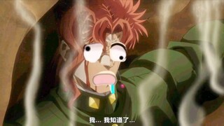 假如花京院完全猜不出「世界」能力