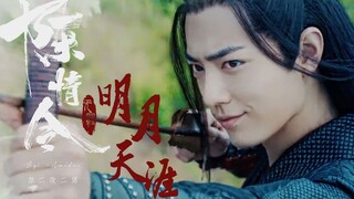 【陈情令】明月天涯 | 肖战魏无羡 | 燃向踩点混剪