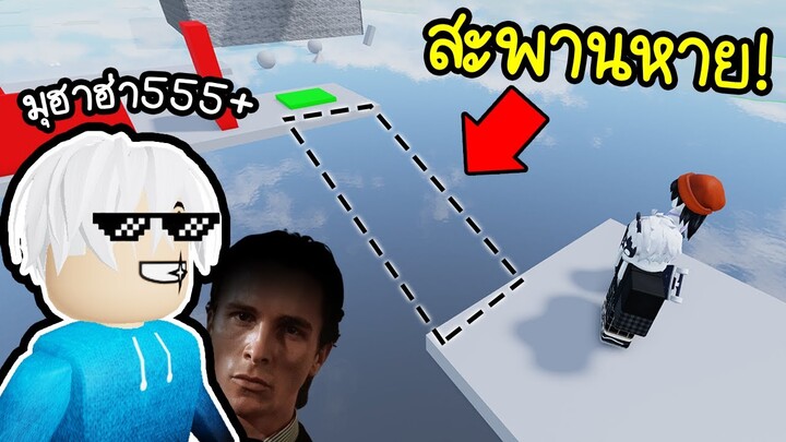 แกล้งผู้เล่นใหม่หัดกระโดด obby 🤫🧏‍♀️ Roblox Obby Creator