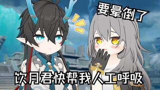 [Honkai Impact Star Dome Railway] Yunzue-kun dễ thương quá, để tôi ăn một miếng trước đã!