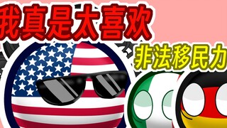 【波兰球】美好生活！来力！