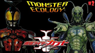 [Monster Ecology] ตัวร้ายจาก Kamen Rider Kabuto : Worms Part2 Natives