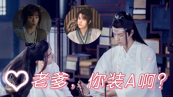 【忘羡/允唐】重回我爹听学时代（九）谢允X唐三｜蓝湛X魏婴