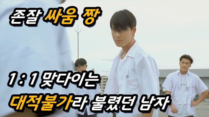 [영화리뷰/결말포함] 하필이면 한 지역을 제패하고 온 전학생을 건드려버린 학교짱 창정이형ㅠㅠㅋㅋㅋㅋㅋ