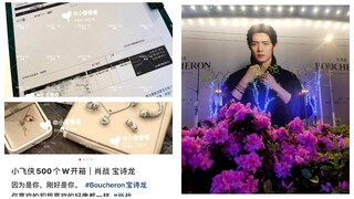 Fan Xiao Zhan surprised netizens when she spent over 11 million yuan to support his endorsement