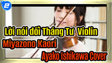 [Lời nói dối Tháng Tư/Vĩ cầm] Miyazono Kaori, Ayako Ishikawa Cover_2
