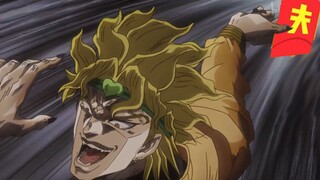【JOJO】恭喜发财——刘Dio华