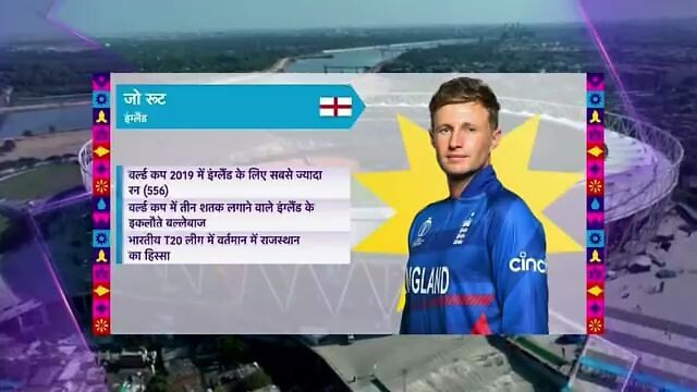 ICC CWC 2023 Cricket Replay, M1 ENG vs NZ HINDI