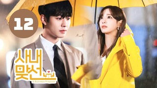 Tập 12 - END| A Business Proposal - Hẹn Hò Chốn Công Sở (Ahn Hyo Seop & Kim Se Jeong).