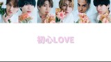 初心LOVE / Aぇ! group cover ver.【歌割｜stage風音響】