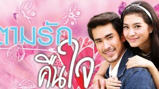 ตามรักคืนใจ ตอนที่6