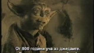 Междузвездни войни Епизод V - Империята отвръща на удара (1980) Бг субтитри