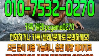 ⓪①⓪-⑦⑤③②-⓪②⑦⓪ 성인pc방 총판 매장 모집중 인디오게임 9.5% 바이브게임 2.7% 랩터게임 9.9%