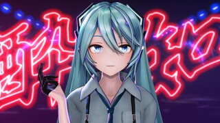 【MMD】不知醉【YYB式改変初音未来】