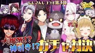 【ポカチェ】運無し芸人天開司さんとにじさんじガチャ回します不幸対決【因幡はねる / あにまーれ】