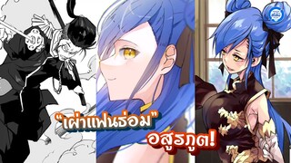 [เล่าสไลม์17.6] เผ่าเเฟนธ่อม อสูรภูต! #เกิดใหม่ทั้งทีก็เป็นสไลม์ไปซะแล้ว