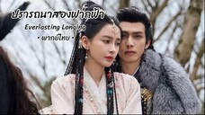 ตอน 10