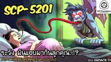 บอกเล่า SCP-5201 ระวัง มันแอบมากินลูกคุณ..!?  #282 ช่อง ZAPJACK CH Reaction แปลไทย
