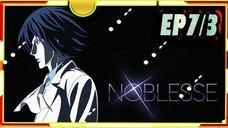 Noblesse โนเบลส ตอนที่ 7/3[พากย์ไทย]