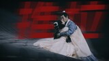 [Remix]Cinta romantis Shen Yan & Liu Ling|<My Sassy Princess>