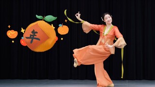 新年氛围舞 China-E ~ 看到的人一整年都开心！