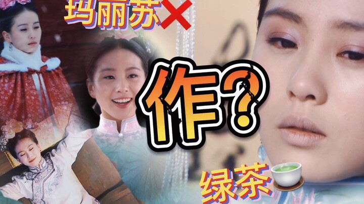 【步步惊心】若曦解读：她的现代观是怎么一步步崩塌的？