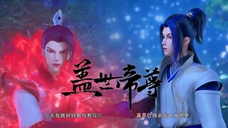 【盖世帝尊 The Galaxy Emperor】EP26春月和江师兄欲抢洗髓花，道陵及时救走诗诗！