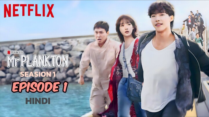 Mr. Plankton S1 Episode 1 HD [Hindi हिन्दी] (K-Drama)🕸️Netflix Series