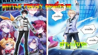 (อ่านมังงะ)(battle frenzy)การต่อสู้ที่บ้าคลั่ง ตอนที่14-18