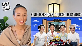 KinnPorsche Cast play "GUESS THE SCENE" REACTION | อนุบาลมาเฟีย | EP2 : เปิดแผ่นป้ายทายภาพ 👾