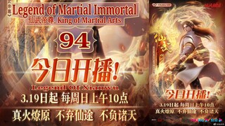 Eps 94 Legend of Martial Immortal [King of Martial Arts] Legend Of Xianwu 仙武帝尊