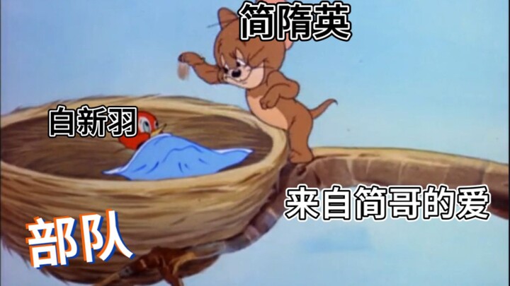 หากคุณใช้ Tom and Jerry เปิดฉาก Danming ดั้งเดิม