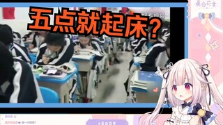 日本萝莉看衡水中学的一天 被吓尿了 这是地狱吗