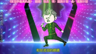 Để bày tỏ lời xin lỗi, Chủ tịch Bai Bing đã ra lệnh triệu tập 100.000 nhân viên của Chinese Media để