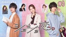 Shojo Koi (2023) Ep5 - Sub Indo