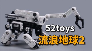 [Hoạt hình dừng chuyển động] 52TOYS Lang thang trên Trái đất 2 Robot biến hình ngu ngốc