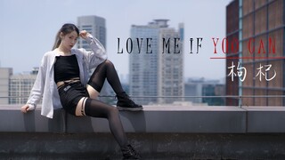 【枸杞】love me if you can 性感渣女在线玩心