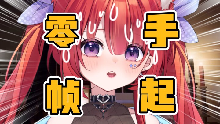 不是哥们，这段不能这么剪呀