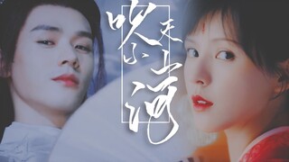 [Gong Jun×Zhang Yuxi | Wen Kexing×Chu Linglong] Thổi bay núi sông|| Tìm kiếm sự lãng mạn giữa lông m