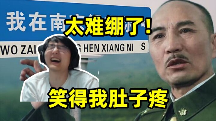 太难绷了！瓶子看牢蒋神人曲《我在5:20起飞，13:14到南京》当场没绷住，笑得停不下来🤣