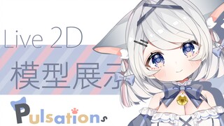 新人VTB！大尾巴大耳朵的日本屠夫猫猫【Live2D模型展示】