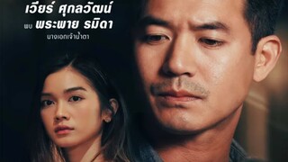 Sweet Prison (On-going thai drama) |episode 3