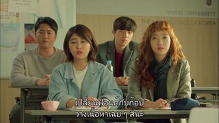 แผนรักกับดักหัวใจ Ep9