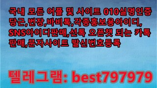 N사중고나라열심회원아이디 거래 텔레ㄱ램⥩ BEST797979 #N사중고나라열심회원아이디 거래ez