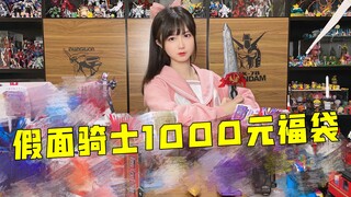 Coming! 1,000 Yuan Kamen Rider Lucky Bag Unboxing! I don’t know if I made a loss or a profit this ti